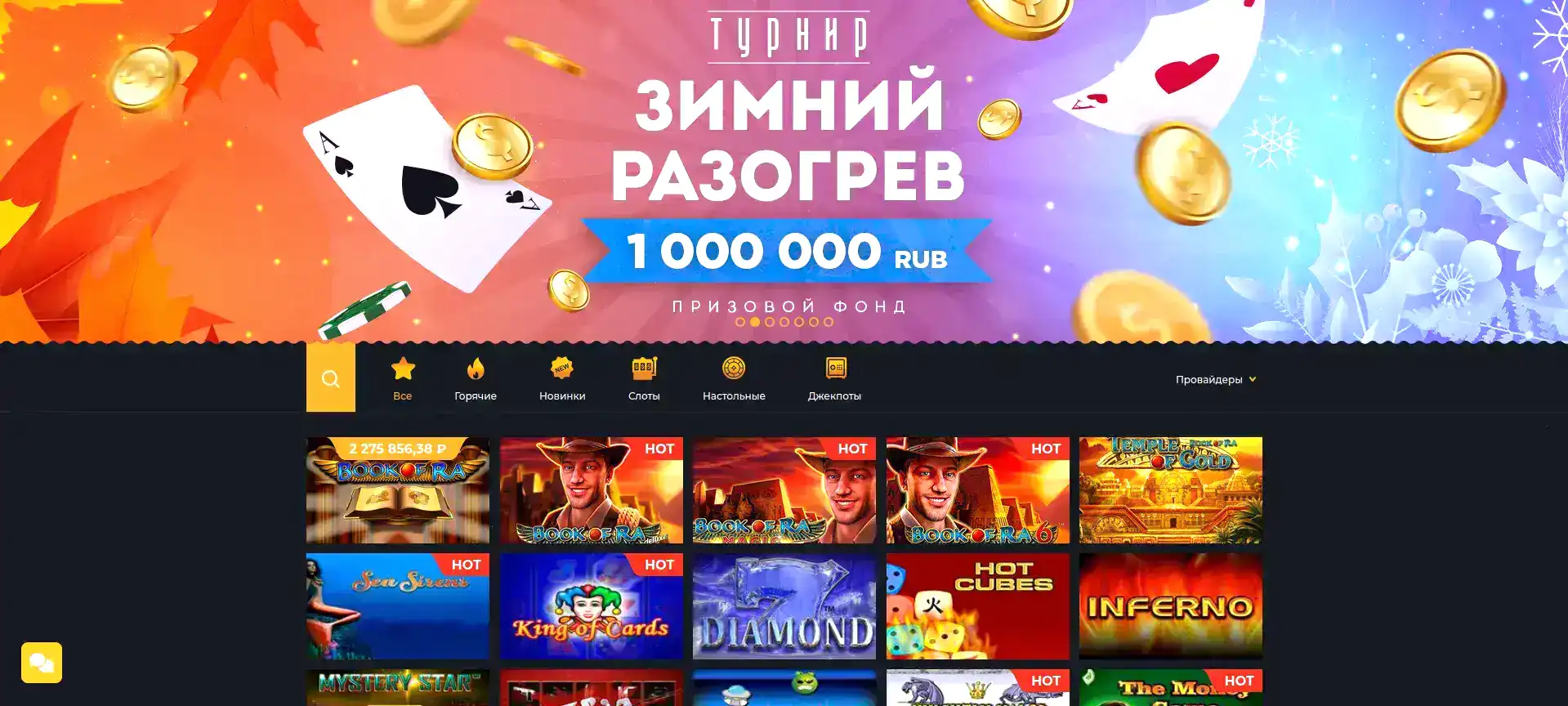 Бонусная программа New Retro casino